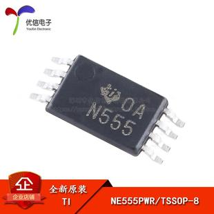 正品 贴片 TSSOP 单精度定时器芯片 NE555PWR 原装