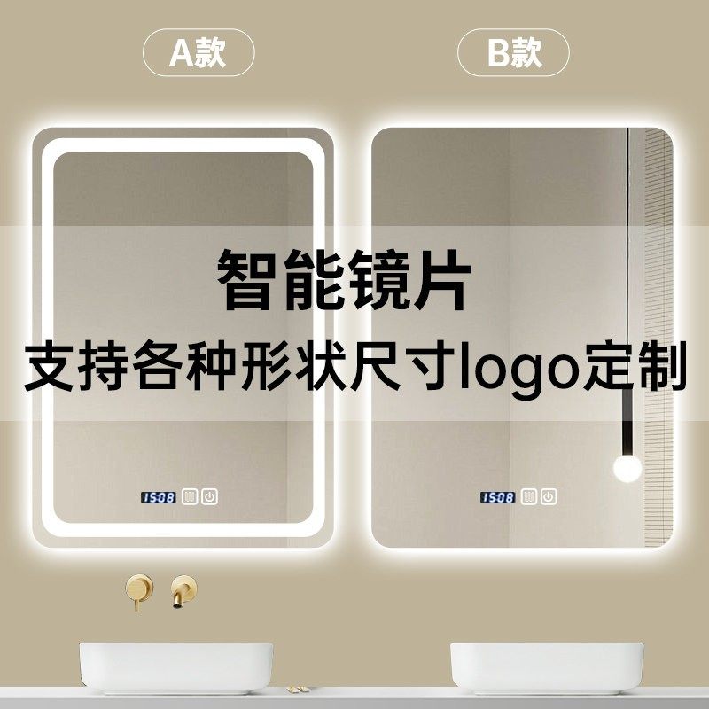 需定制定制浴室智能镜子卫生间洗漱台发光镜带灯LED触摸屏防雾简