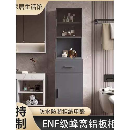 需定制蜂窝铝合金浴室边柜一体靠墙多层收纳储物柜防水落地夹缝高