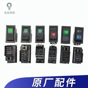 854大灯双闪喇叭开关 常州东风拖拉机配件大全554 804 704 正 604