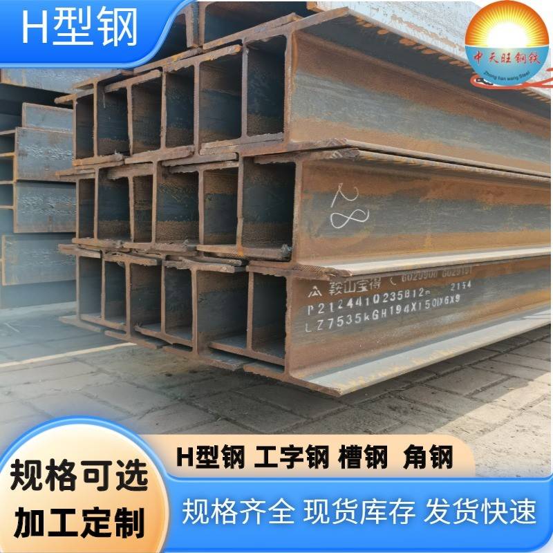 Q355JR02欧标 美日标国标焊接H型钢工字钢U槽钢角钢50×5镀锌型材