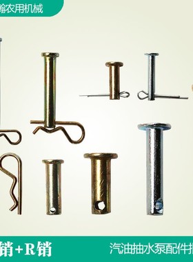 微耕机配件5/6/7/8/10x24x43x45x50x55x77 刀轴插销 R销 铝开口销