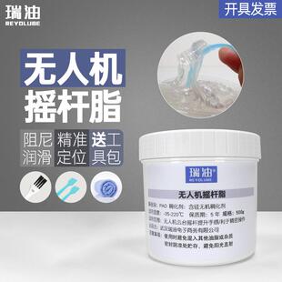 摄影三脚架阻尼减震润滑脂防水抗低温 无人机云台摇杆脂定位精准