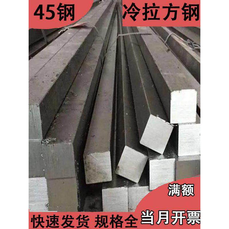 45号方铁方钢扁钢条型材 32*32 35*35 38*38 40*40 42*42 45*45mm,金属材料及制品,扁钢,淘宝优惠券,粉丝福利购,淘宝优惠卷