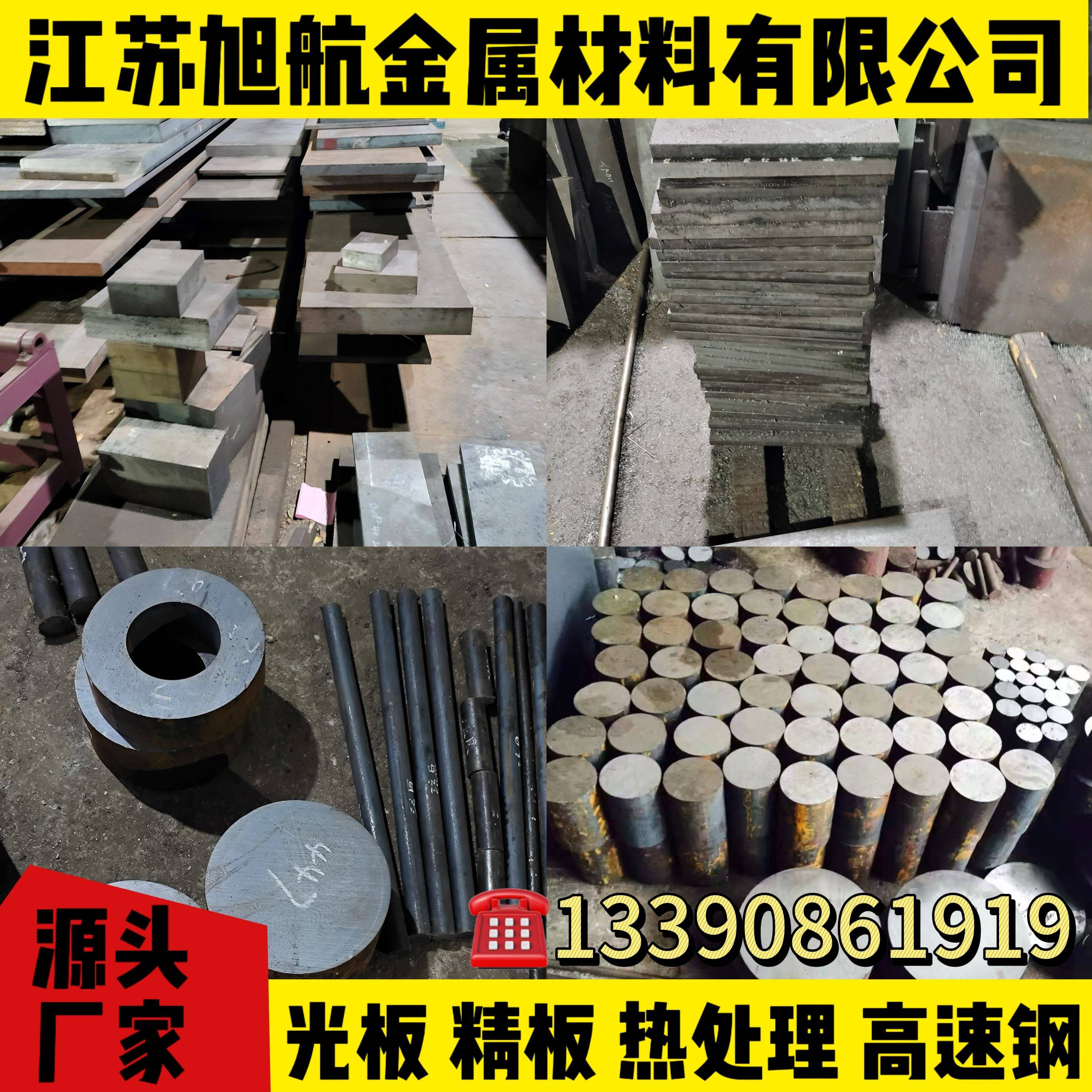 模具钢Cr12Mov 4Cr13 6542 M2 GCr15钢板 S136 H13圆棒 DC53圆钢