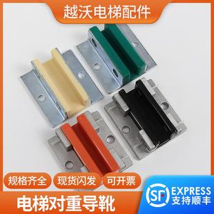 適用通力電梯對重導靴副軌導靴電梯靴襯轎廂導靴滑動80MM電梯配件