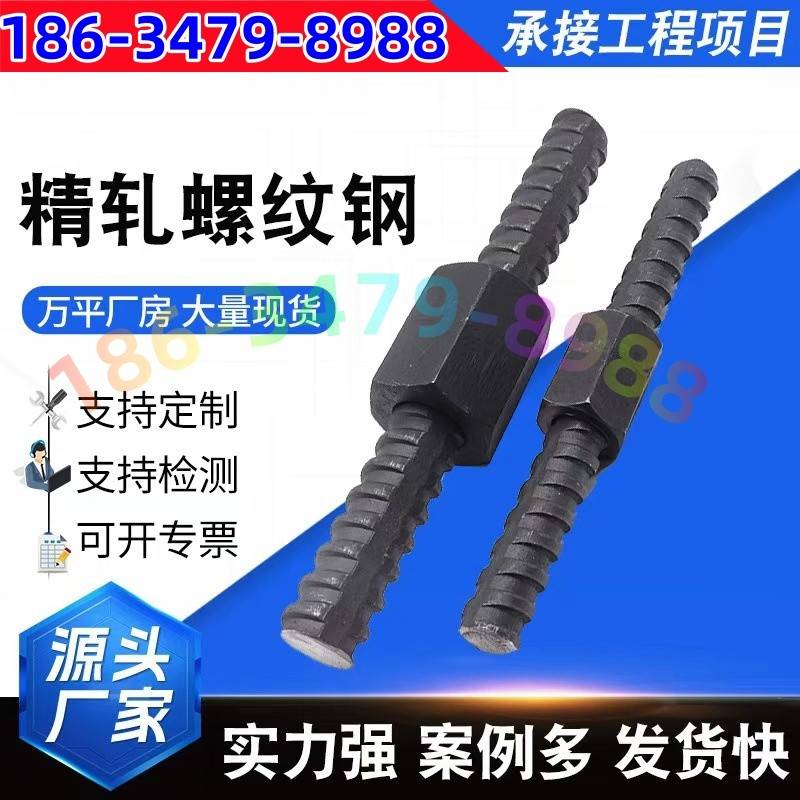 16精轧螺纹钢18/20/25精轧螺纹拉杆螺母32mm精轧连接器锚具螺旋筋