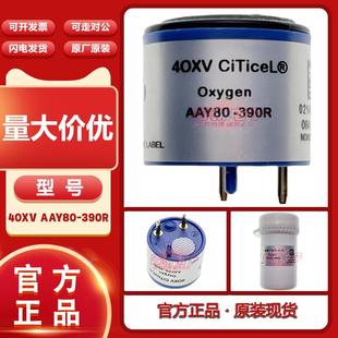 AAY80 390R 氧气传感器 原装 英国CITY 40XV 4OXV O2氧电池 现货