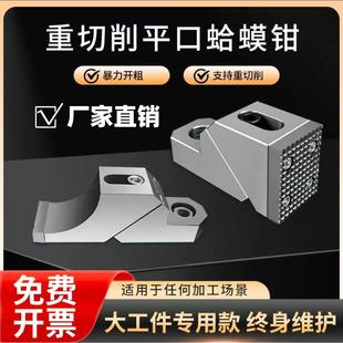 单向重型切削蛤蟆钳数控车床加工中心铣床多工位防翘侧面固定压板