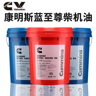康明斯蓝至尊柴机油 CI-4 15W-40 20W-50货车专用柴油发动机油18L