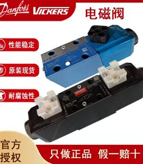 液压阀电磁换向阀威格士vickersDG4V-3-6C/2C/2A-M-U-H7-60电磁阀