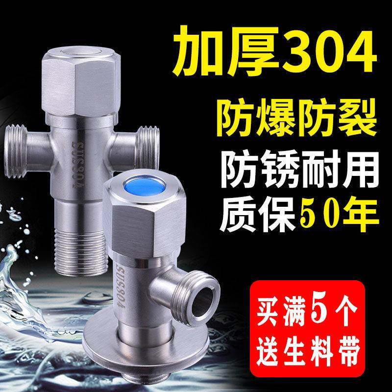 需定制加厚304不锈钢冷热角阀家用全铜热水器三角阀一进二出4分八