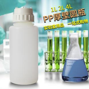 2升4L高压灭菌 实验室PP厚壁抽滤真空瓶圆瓶加厚聚丙烯塑料瓶1L