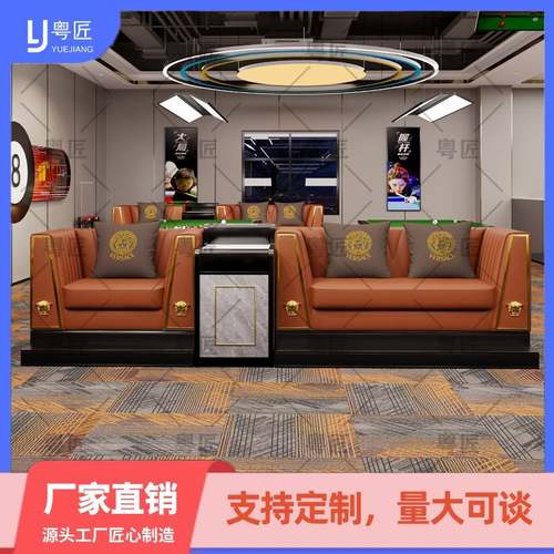 需定制高端台球厅沙发台球沙发观球椅台球室休闲区观球专用沙发茶