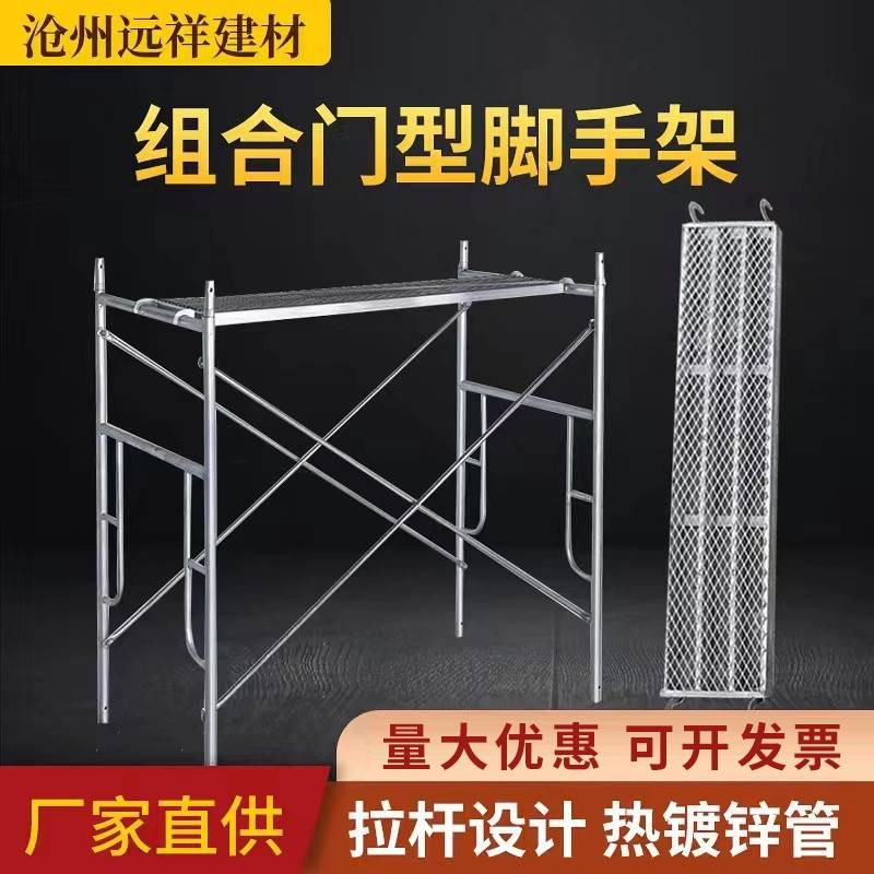 移动脚手架组合门式脚手架建筑工地门型活动架镀锌脚手架厂家直销