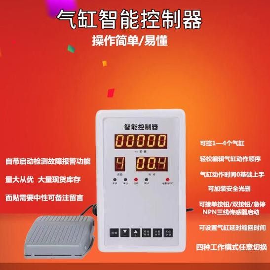 智能气缸控制器可程式设计自动化往覆智能时间控制电磁阀气动控制
