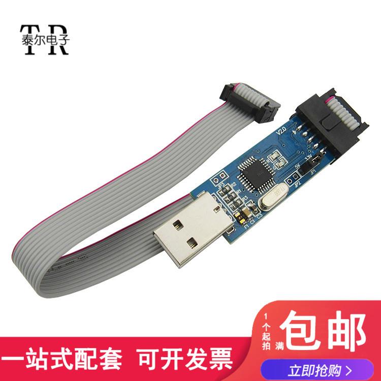 LC-01 51 AVR 编程器 ISP下载器 USBASP下载器 USBISP 下载线