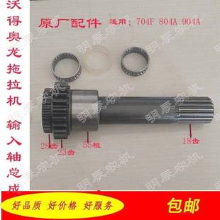 沃得拖拉机配件704F804A904A离合器输入轴滚针垫圈外轴承6011