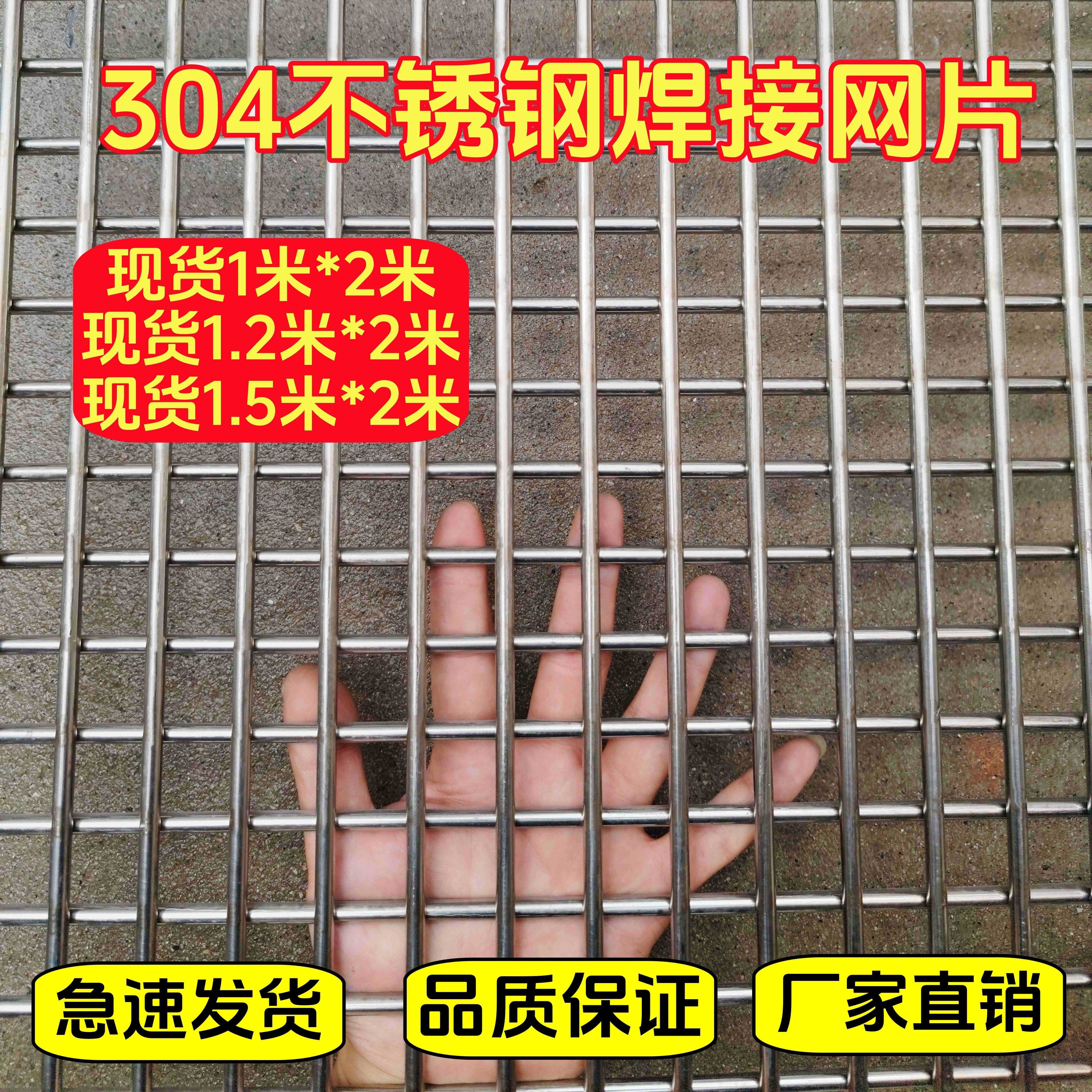 整张304不锈钢网片格栅电焊网钢丝网格加粗大网孔防护网片定制全