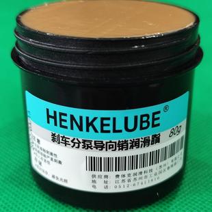 刹车分泵导向销润滑油脂制动卡钳摩托车活塞耐高温与橡胶完全兼容
