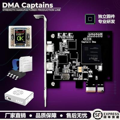 DMA板子全套海外龙Cap75T吃鸡PUBG无畏Apex固件烧录超神融合器