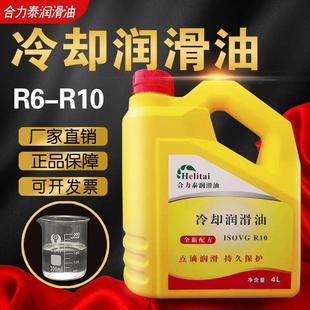 R2主轴油磨床磨头CNC油冷机油 合力泰R6 R10冷却润滑油R5 R10