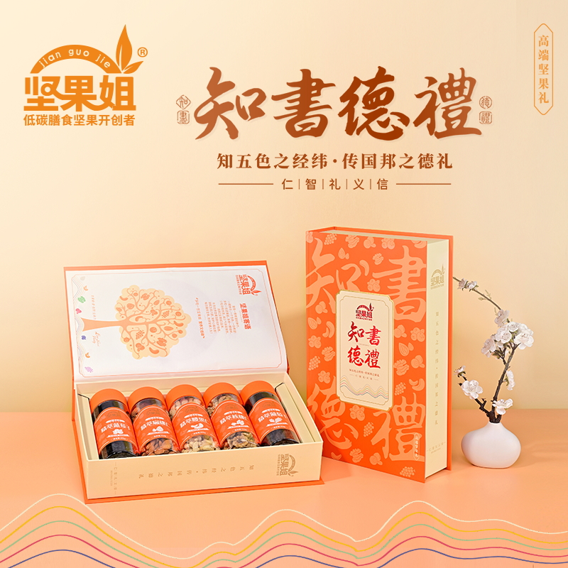 坚果姐坚果礼盒2025年大礼包