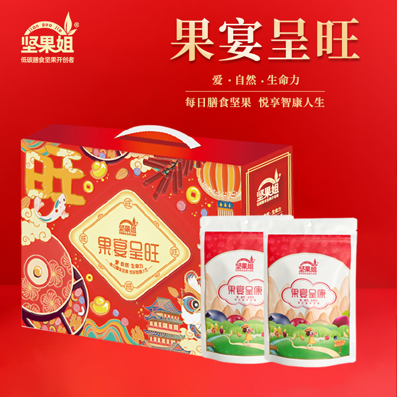 坚果姐2025年高端坚果礼盒