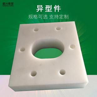 超高分子量聚乙烯异形件厂家定制UPE塑料件耐磨MC尼龙板材加工件