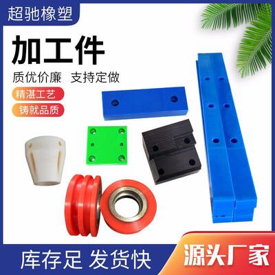 厂家直发自润滑异形件尼龙滑块垫块异形件非标聚乙烯异型件