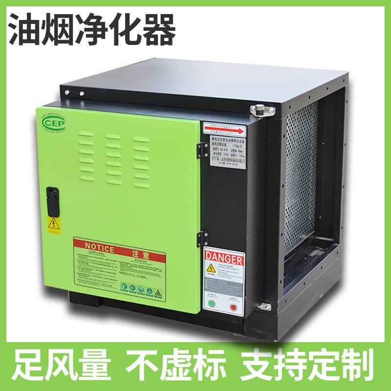 低空油烟净化器10000风量商用饭店食堂餐饮工业等离子油雾净化器