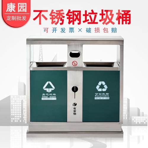 户外分类垃圾箱不锈钢垃圾箱公园果皮箱环卫小区分类垃圾桶