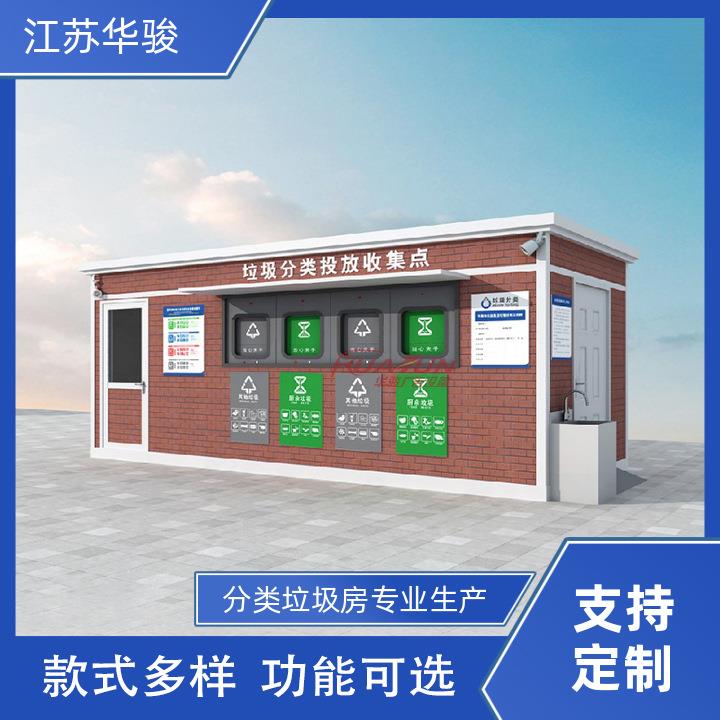 新款户外移动垃圾亭社区智能垃圾分类房大型钢构纤维板垃圾站