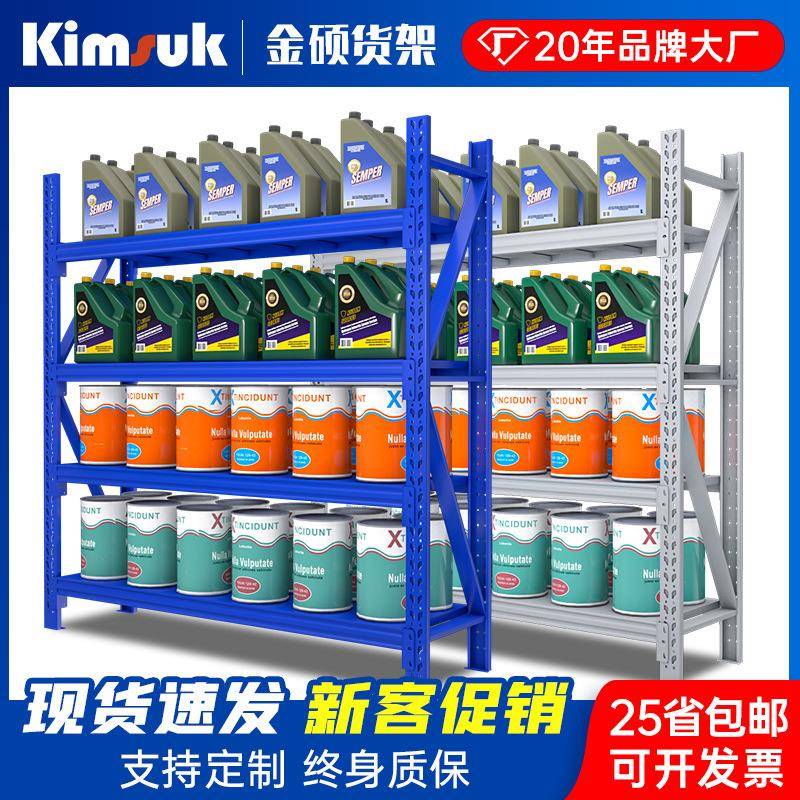 500KG蓝橙色中轻型货架冷轧钢快递组装多层仓库仓储货架