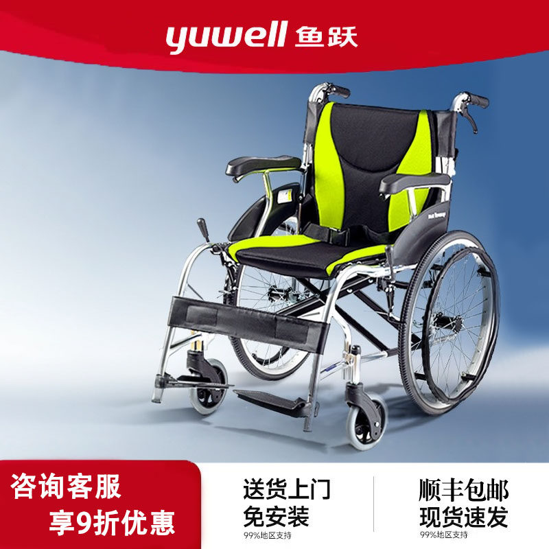 鱼跃轮椅车折叠轻便老人专用多功能瘫痪残疾人代步手动推车H061C