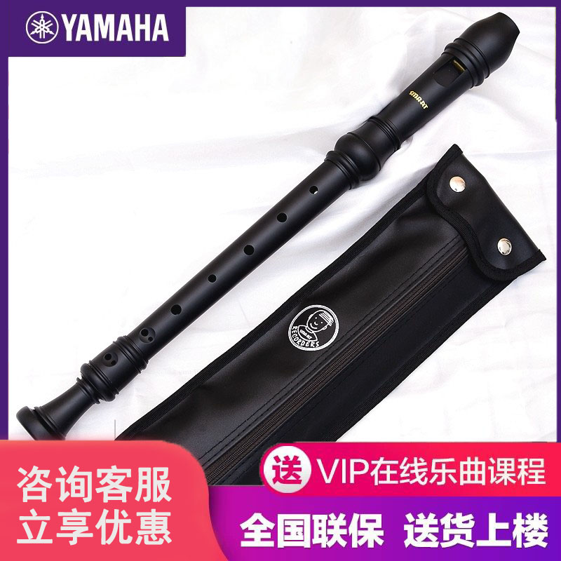 雅马哈SMART中音英式八孔竖笛巴洛克式F调中学生成人考级8孔直笛