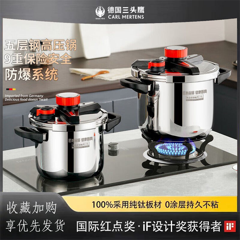 德国三头鹰316L不锈钢高压锅食品级大容量家用新二代加厚防爆压力