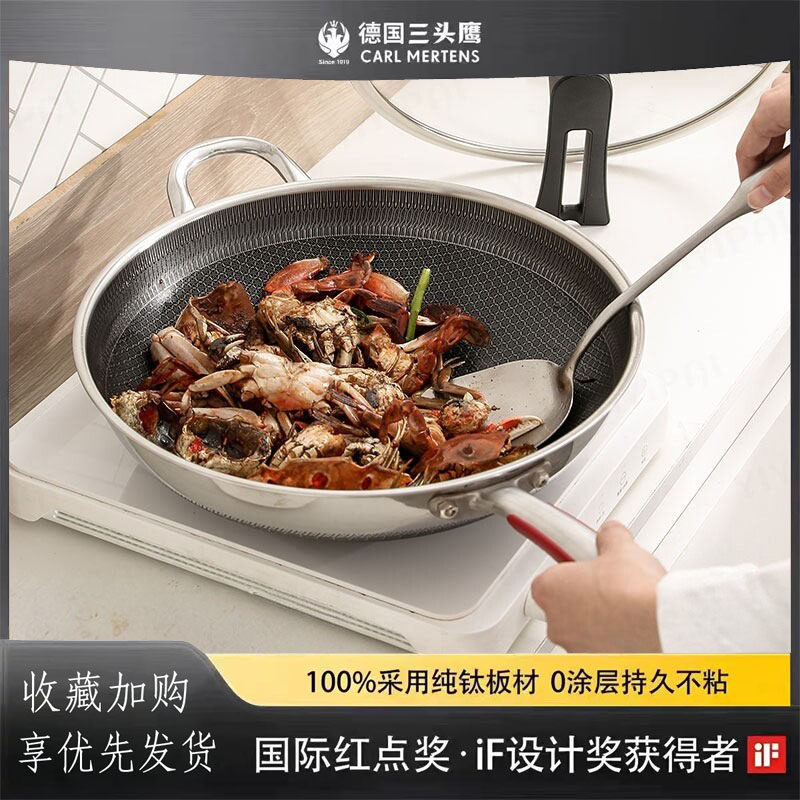 德国三头鹰炒锅家用316不锈钢双面蜂窝不粘锅炒菜平底锅电磁炉燃