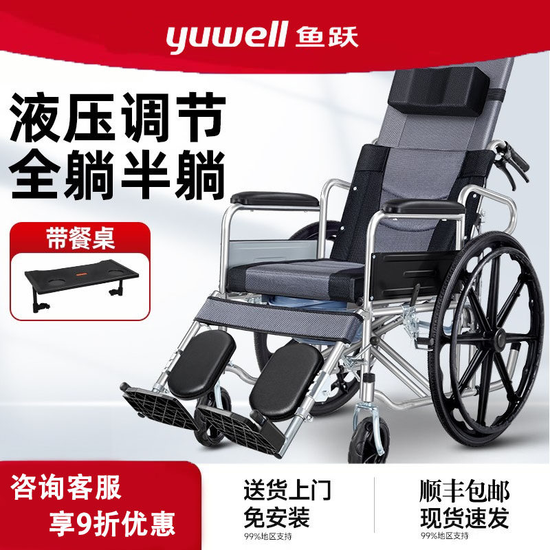 鱼跃轮椅车老人专用折叠轻便小瘫痪便携带坐便器老年代步手推车