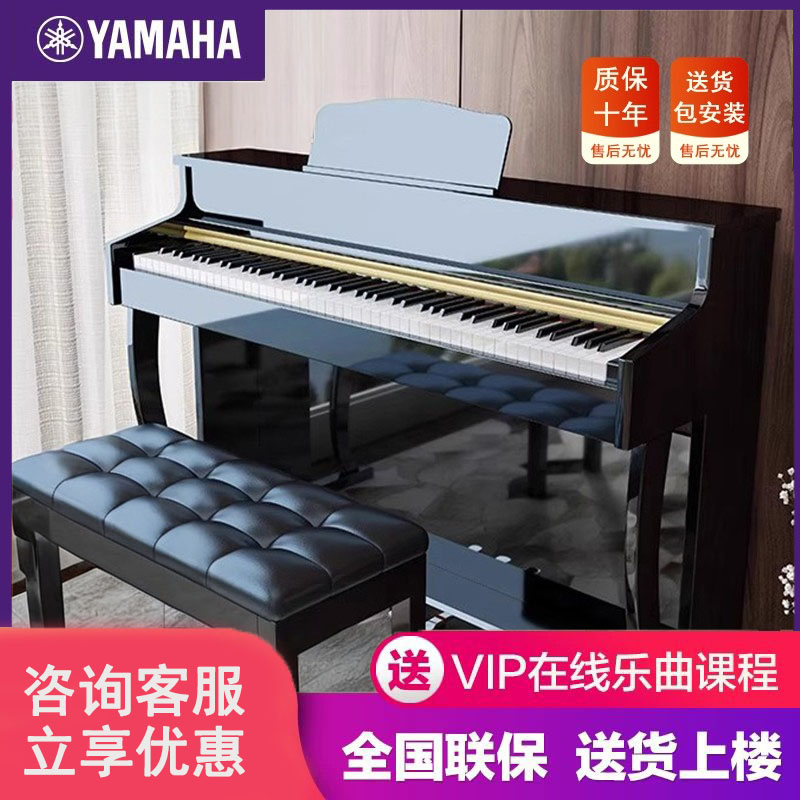 雅马哈电钢琴88键重锤键盘家用立式初学者钢琴电子琴专用成人
