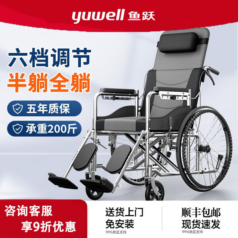 鱼跃轮椅医院同款老人专用带坐便折叠轻便瘫痪残疾人多功能手推代