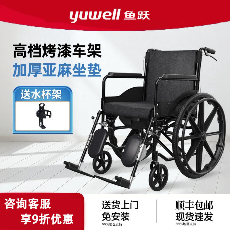 鱼跃超轻轮椅折叠轻便老年瘫痪专用老人带坐便器小型代步手推车