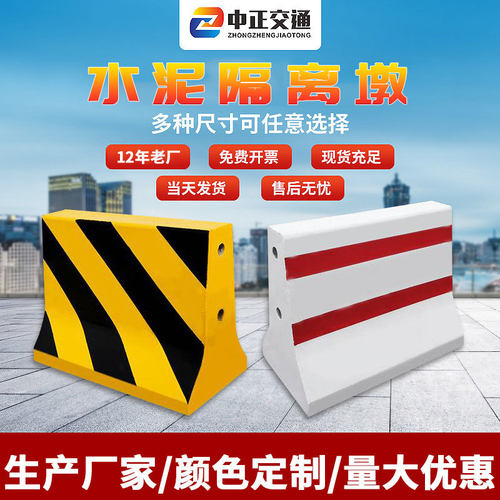 交通路障公路分流警示防撞水泥隔离墩物业道路工地公路小区石墩子