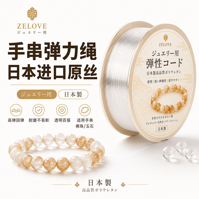 水晶弹力线手串弹力绳高端耐磨进口透明穿手链专用串珠子线绳牛筋