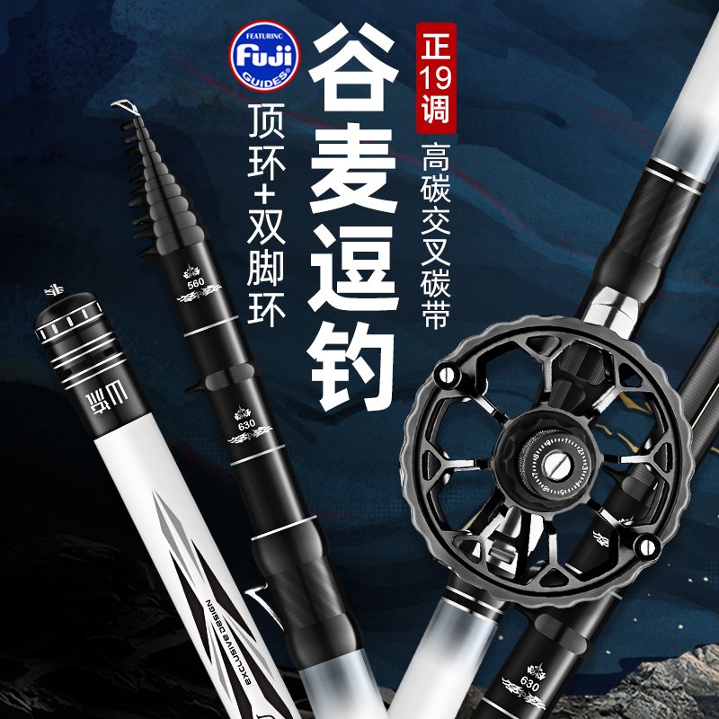谷麦竿前打竿新款钓竿超轻超硬钓鱼竿专用杆逗钓定位19调富士车竿