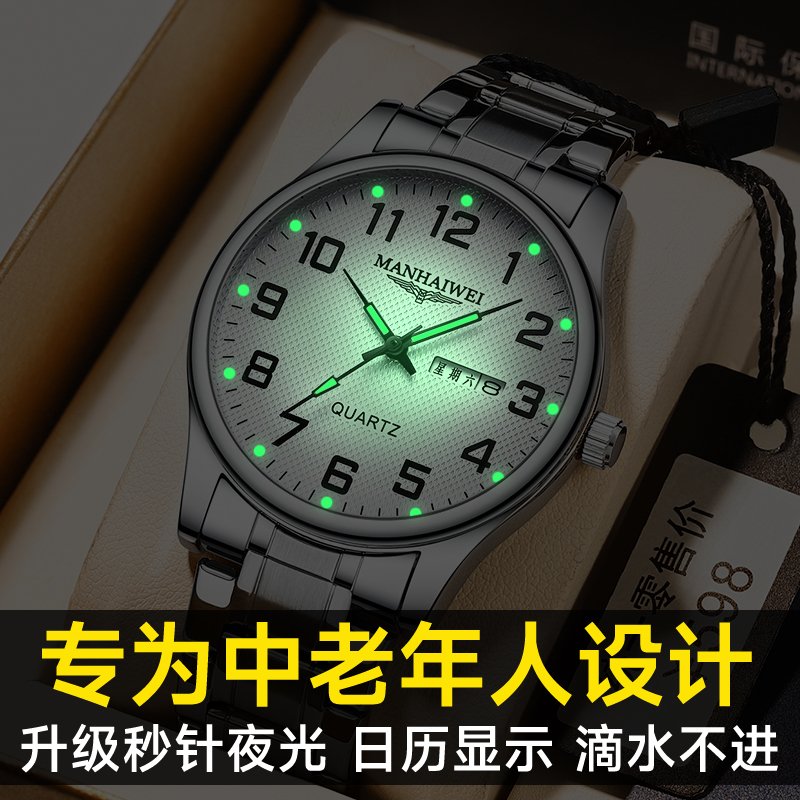 老人手表男士爸爸女款情侣表防水老年人钢带石英表瑞士男款机械表