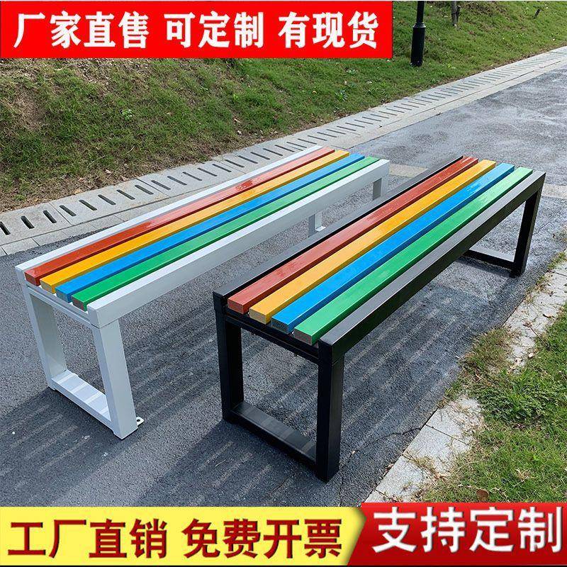 网红彩色公园椅户外长椅铁艺椅子小区广场休闲休息长凳子室外座椅