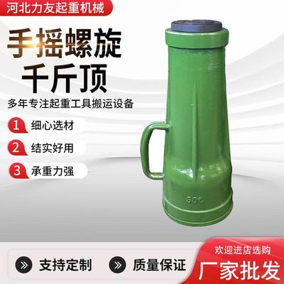 QL螺旋千斤顶20t2t50t100t200t20t机械螺旋千斤顶厂家