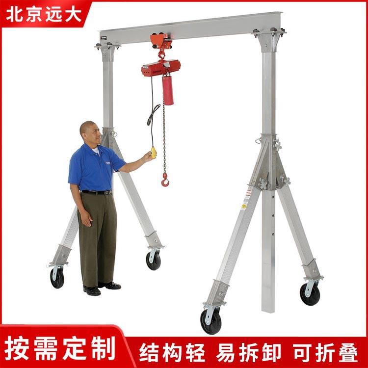 1ton2吨移动式铝合金吊车折叠拆卸实验室洁净室马达龙门吊架吊梁