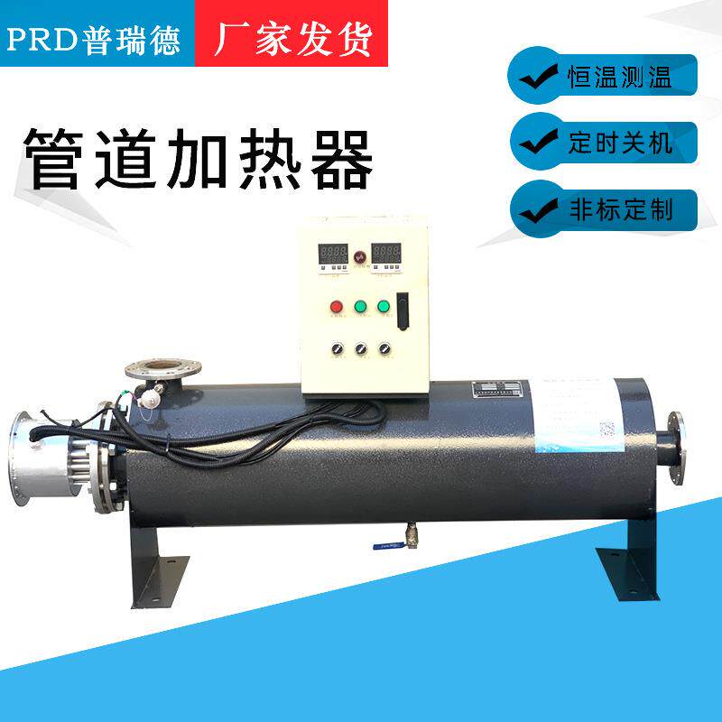 管道加热器压缩空气加热氮气加热炉即热式水循环导热油液体加热器